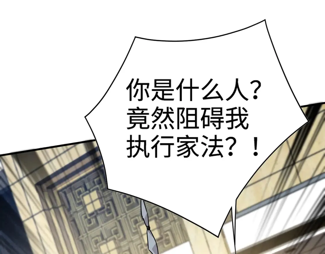 第108话 月影，你愿意跟我走吗？ 第91页