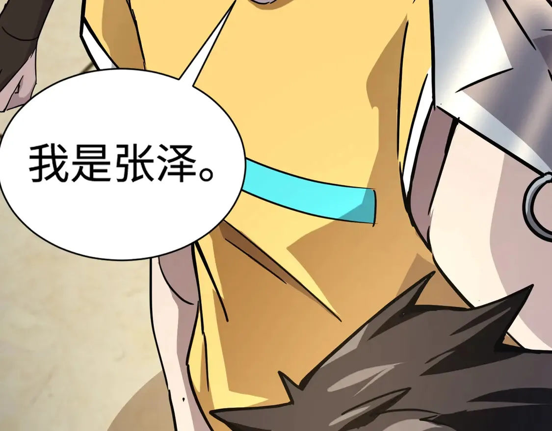 第108话 月影，你愿意跟我走吗？ 第97页