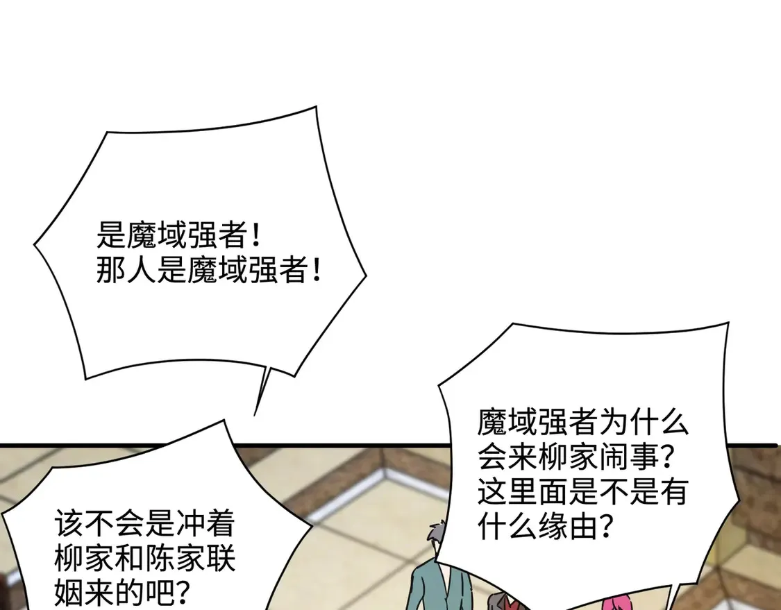 第108话 月影，你愿意跟我走吗？ 第100页