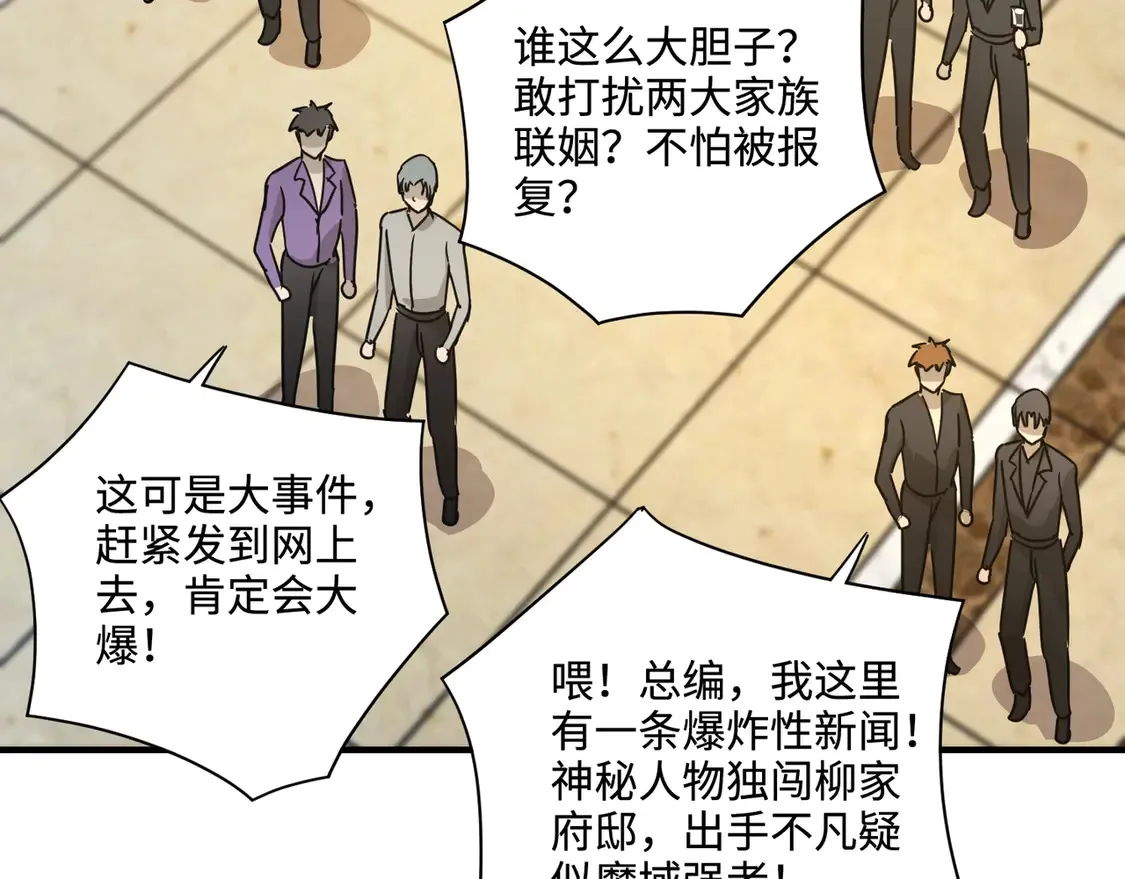 第108话 月影，你愿意跟我走吗？ 第102页