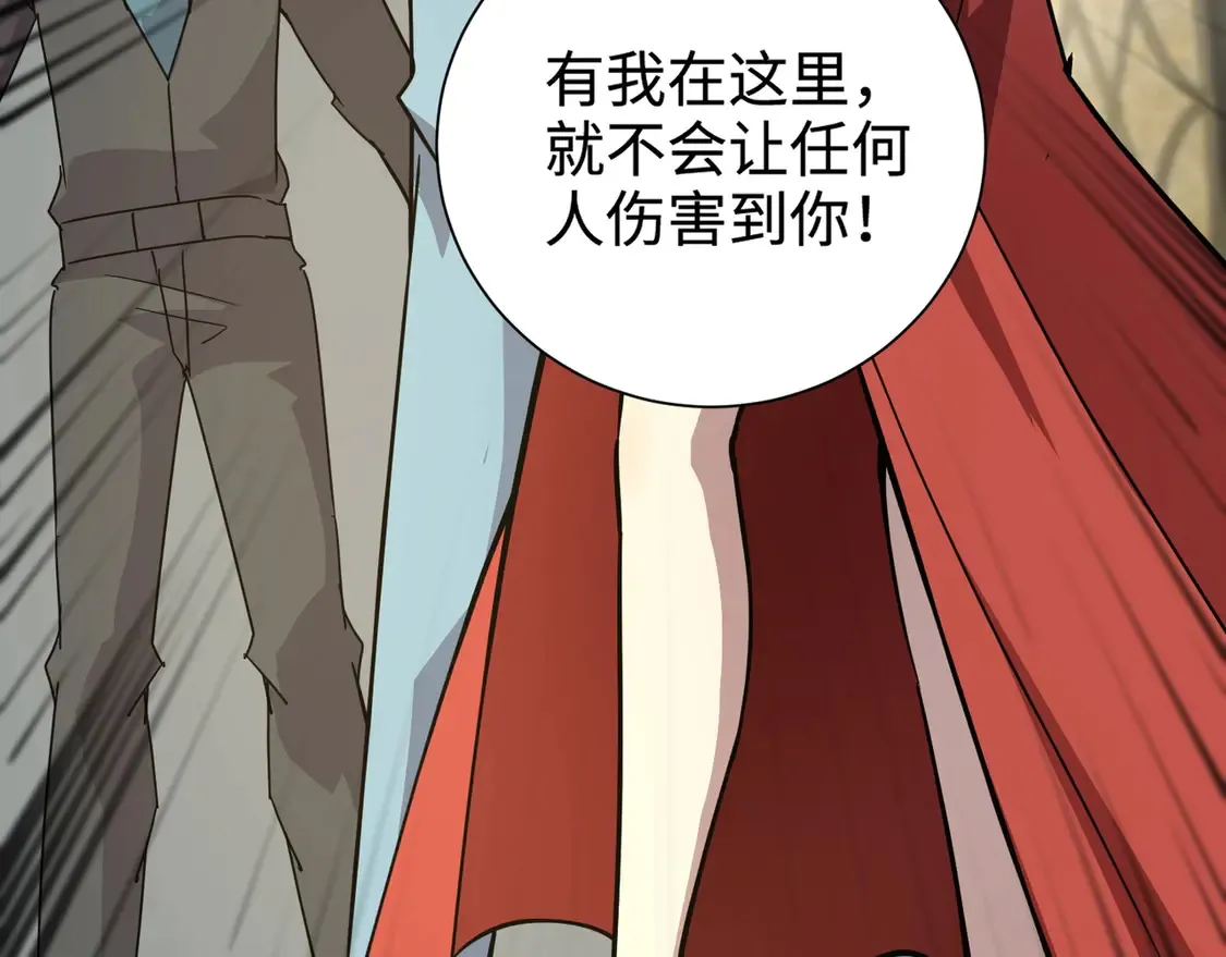 第108话 月影，你愿意跟我走吗？ 第105页