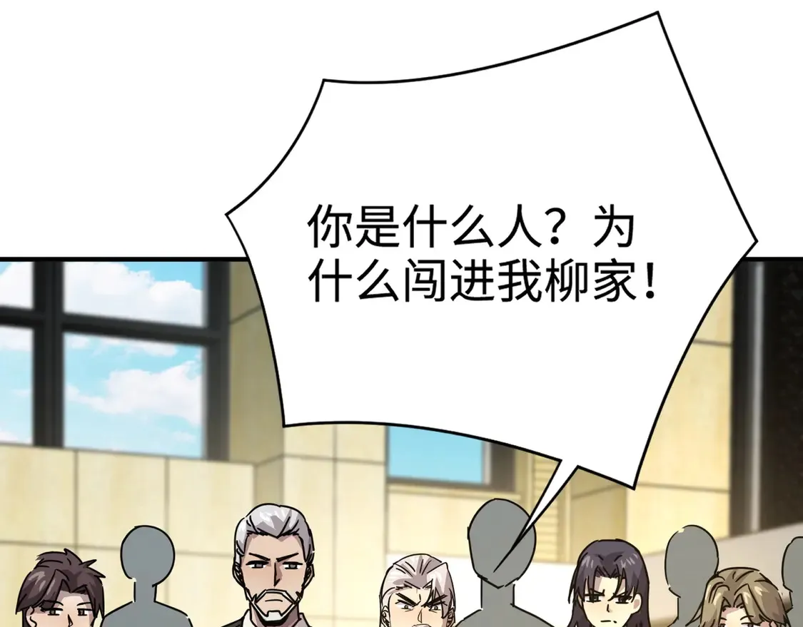 第108话 月影，你愿意跟我走吗？ 第107页