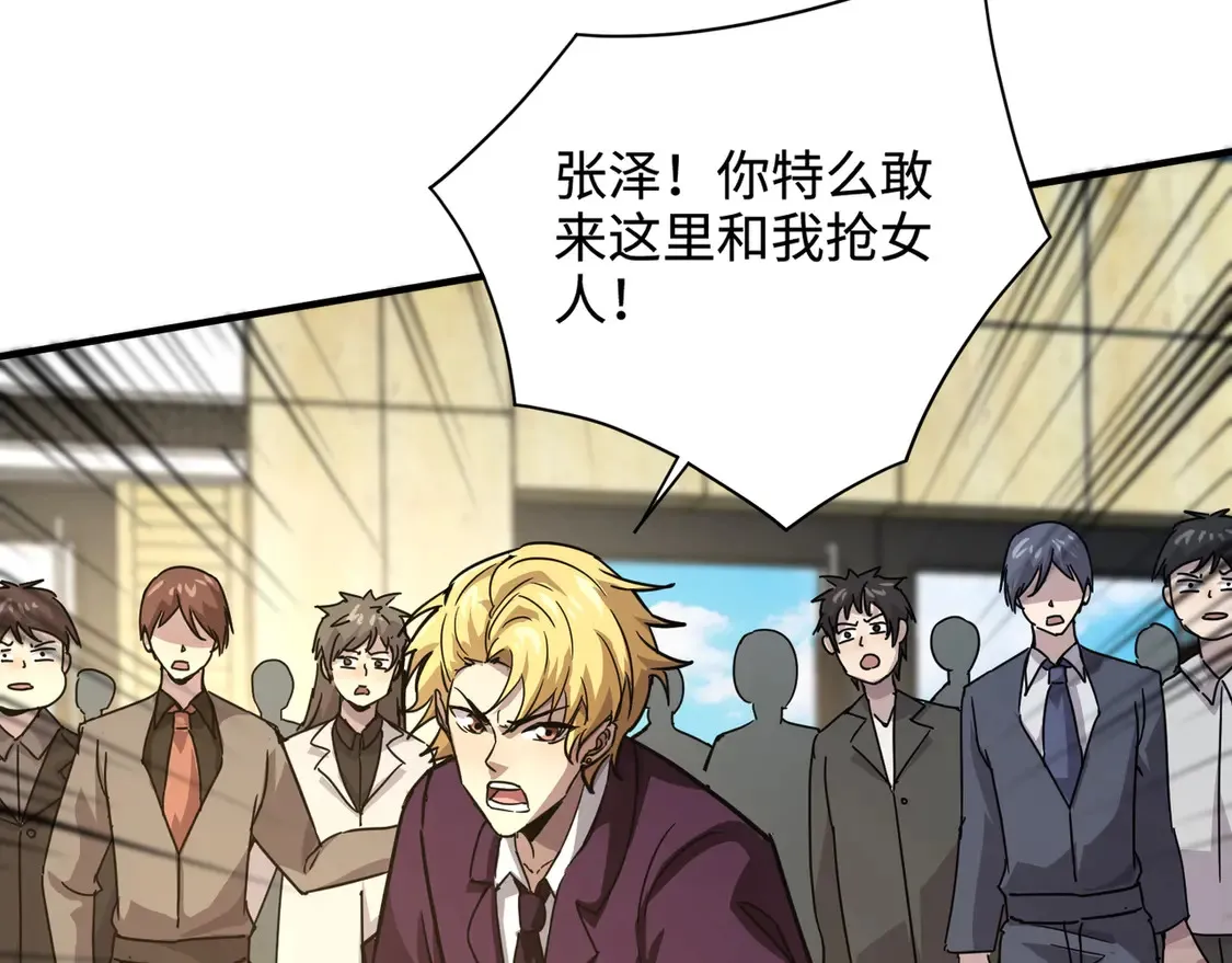第108话 月影，你愿意跟我走吗？ 第110页