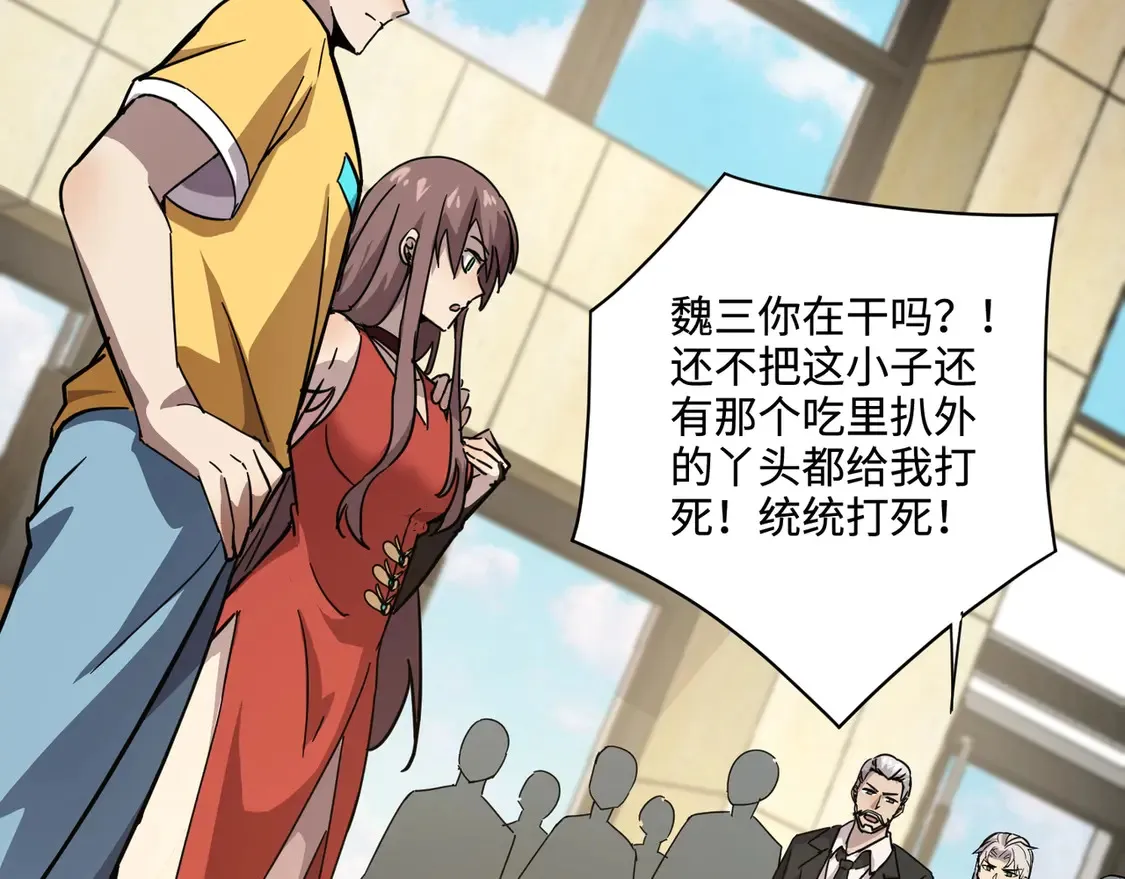 第108话 月影，你愿意跟我走吗？ 第114页