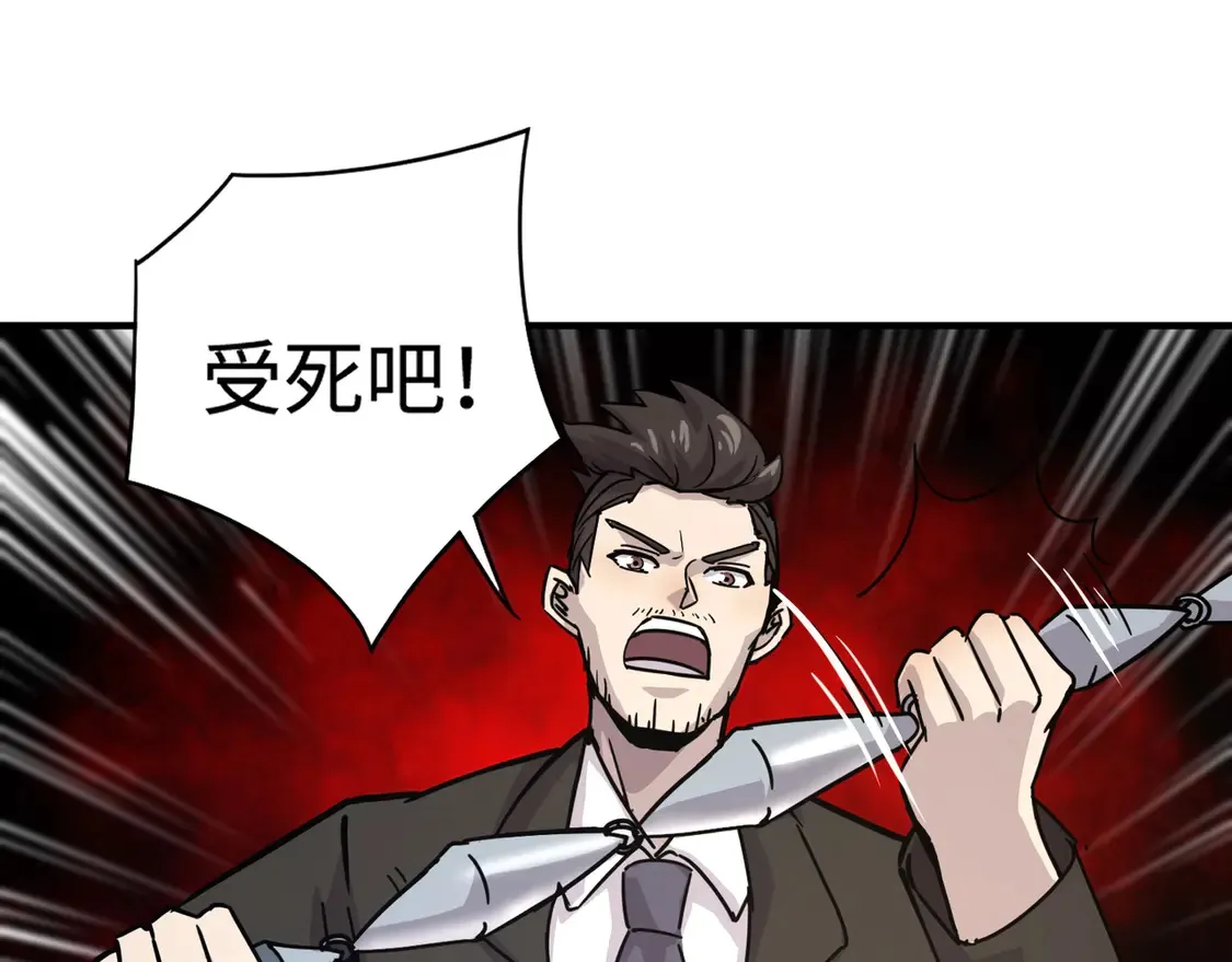 第108话 月影，你愿意跟我走吗？ 第117页