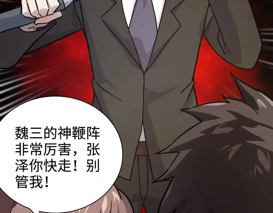 第108话 月影，你愿意跟我走吗？ 第118页