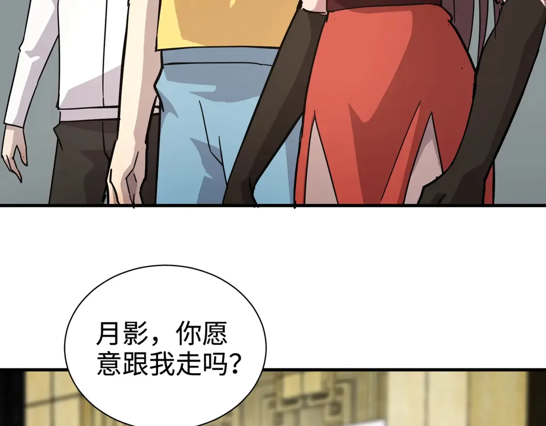 第108话 月影，你愿意跟我走吗？ 第122页