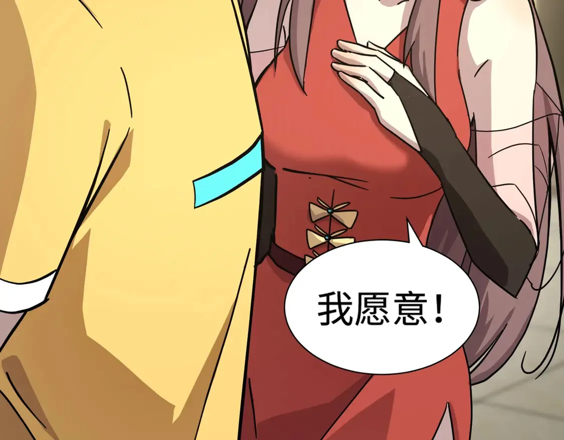 第108话 月影，你愿意跟我走吗？ 第124页