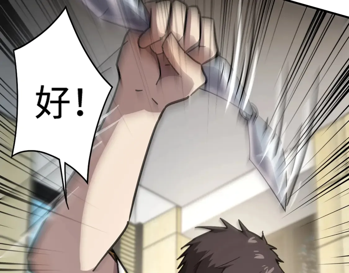 第108话 月影，你愿意跟我走吗？ 第128页