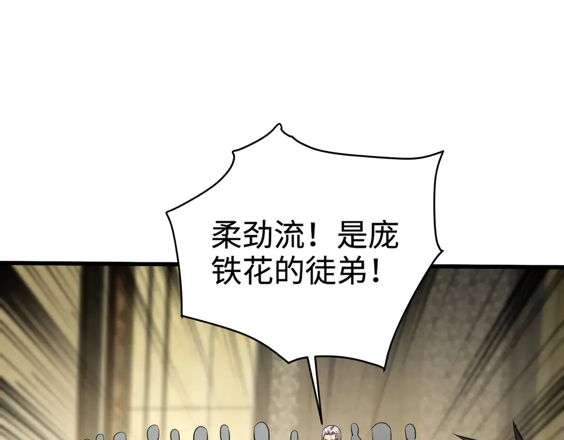 第108话 月影，你愿意跟我走吗？ 第135页