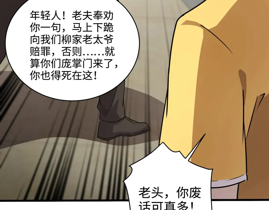 第108话 月影，你愿意跟我走吗？ 第137页