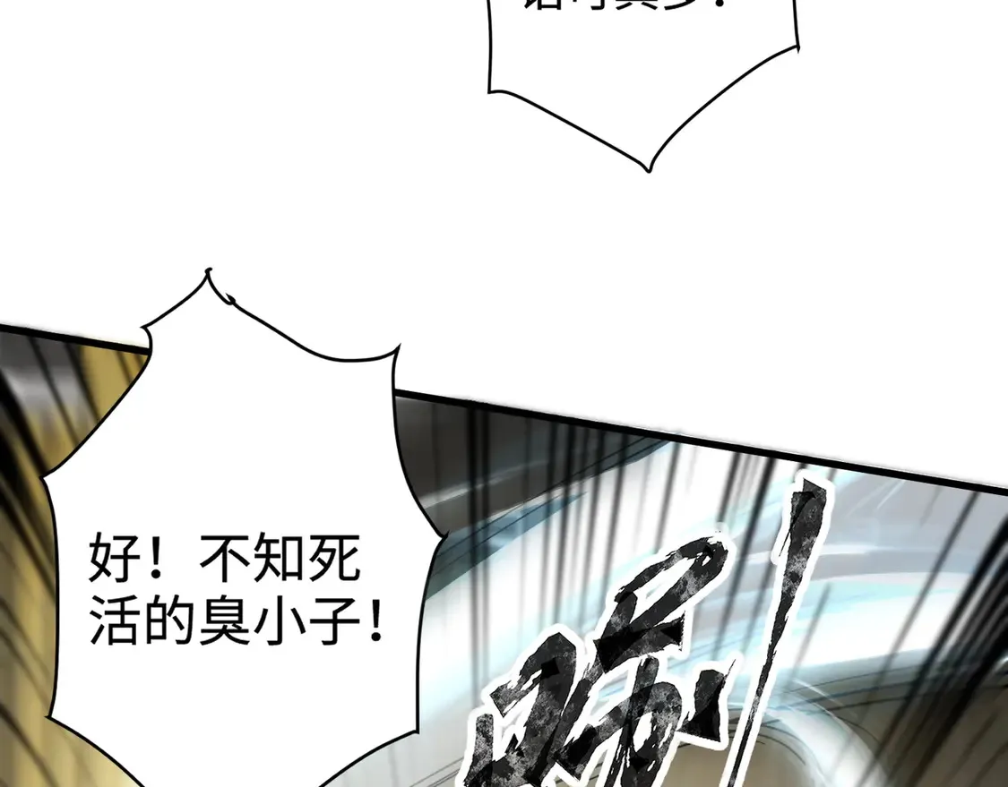 第108话 月影，你愿意跟我走吗？ 第138页