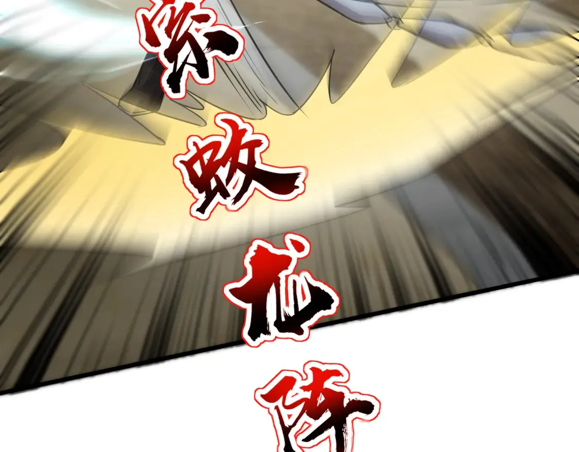 第108话 月影，你愿意跟我走吗？ 第140页