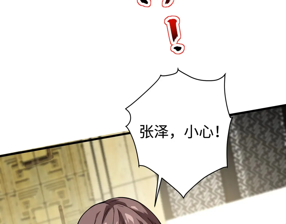 第108话 月影，你愿意跟我走吗？ 第141页