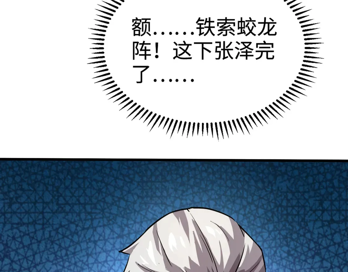 第108话 月影，你愿意跟我走吗？ 第144页