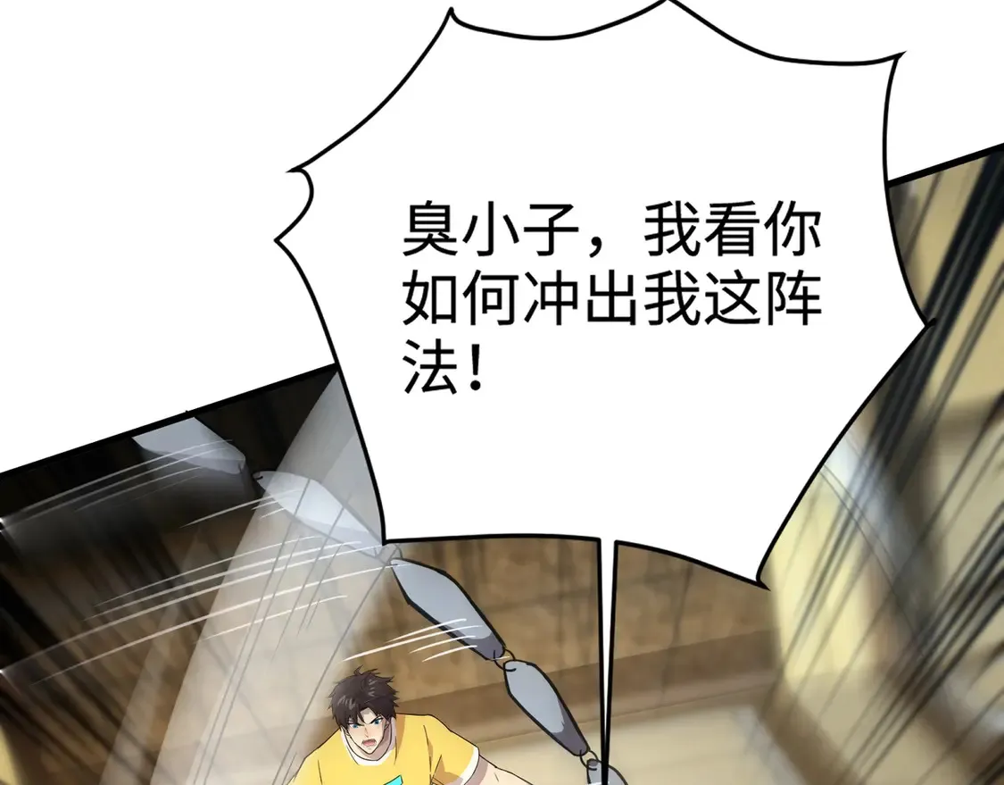 第108话 月影，你愿意跟我走吗？ 第147页
