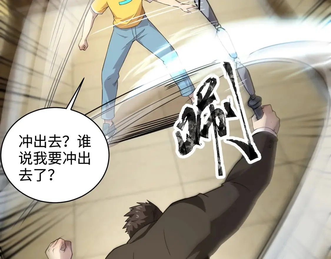 第108话 月影，你愿意跟我走吗？ 第148页