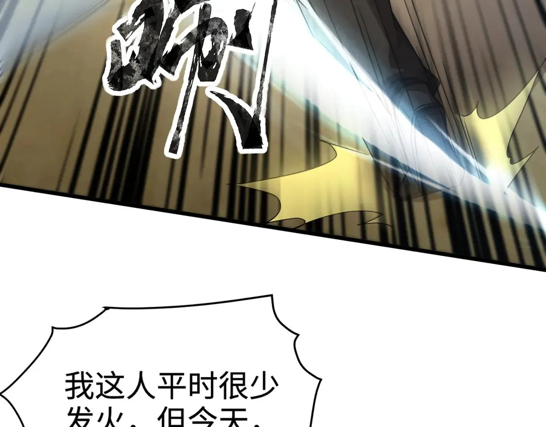 第108话 月影，你愿意跟我走吗？ 第150页