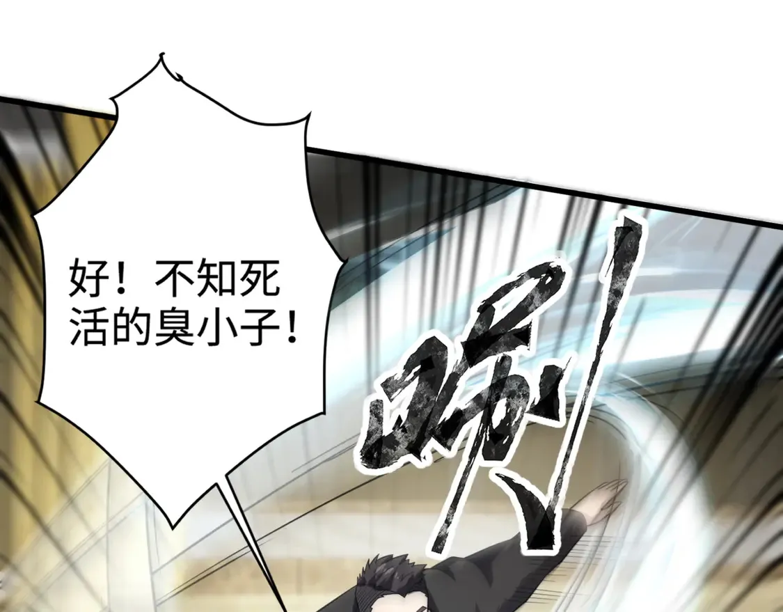第109话 你有种！敢绑架柳家大小姐！ 第1页