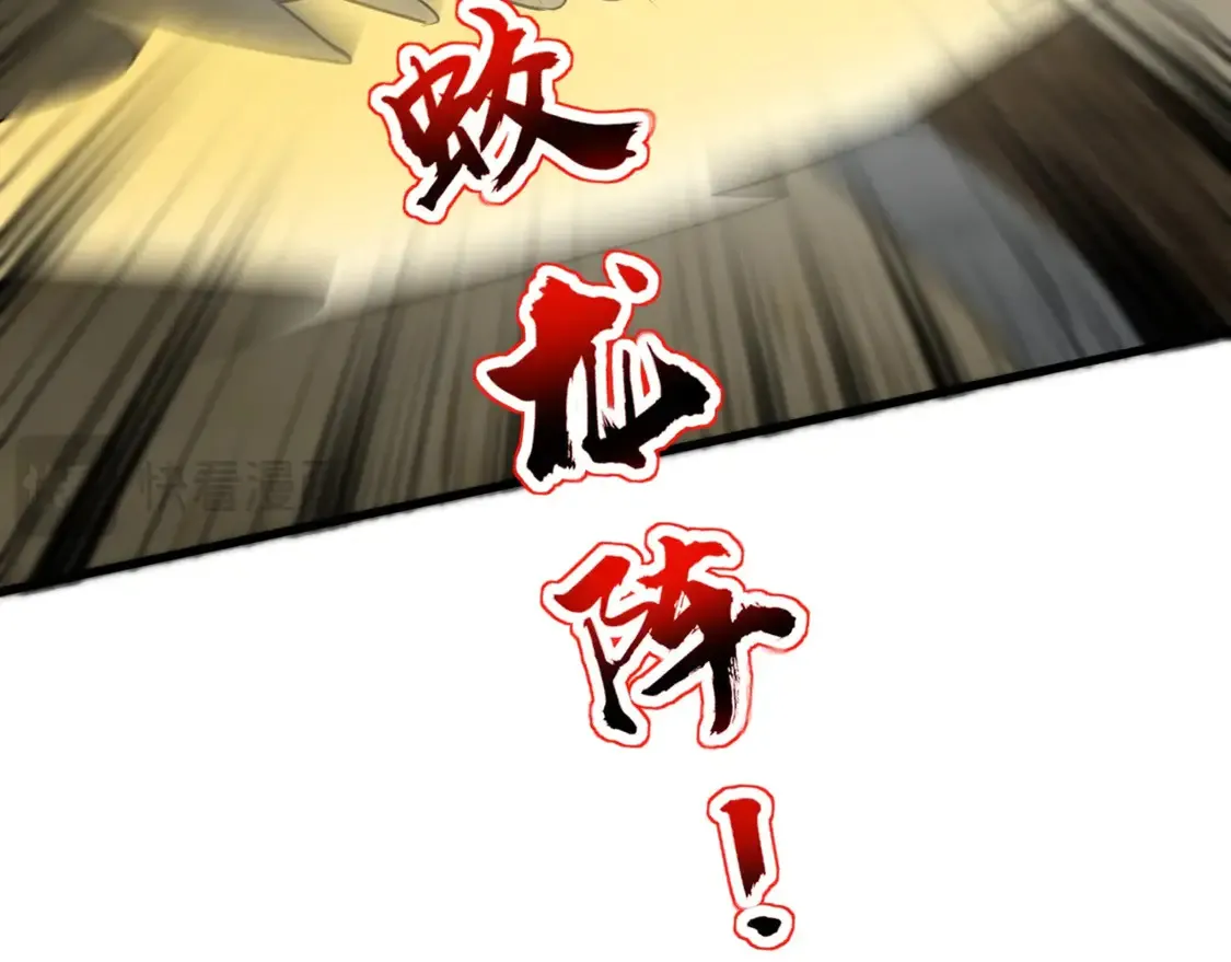 第109话 你有种！敢绑架柳家大小姐！ 第3页