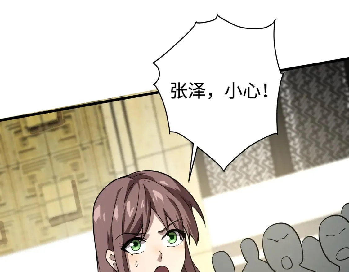 第109话 你有种！敢绑架柳家大小姐！ 第4页