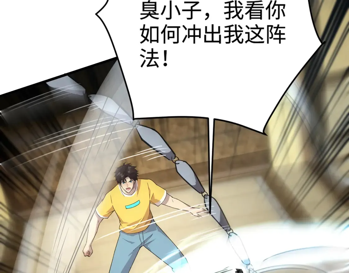 第109话 你有种！敢绑架柳家大小姐！ 第10页