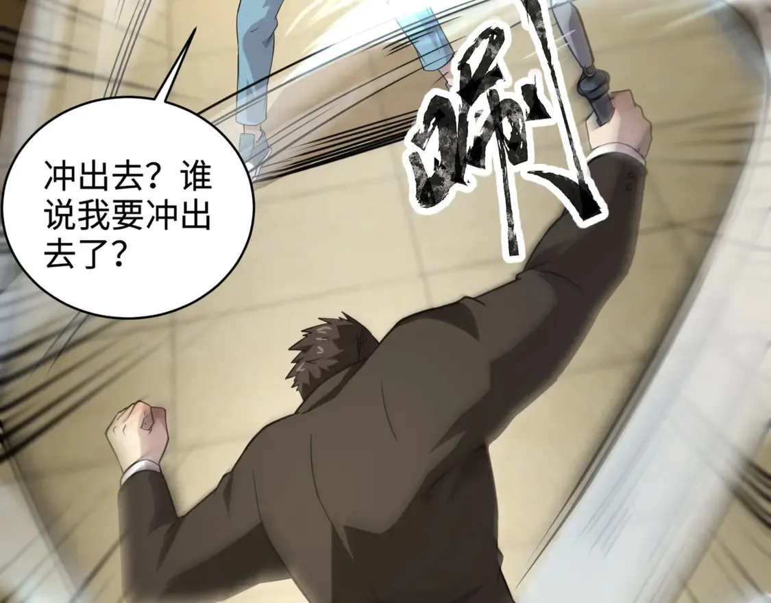 第109话 你有种！敢绑架柳家大小姐！ 第11页