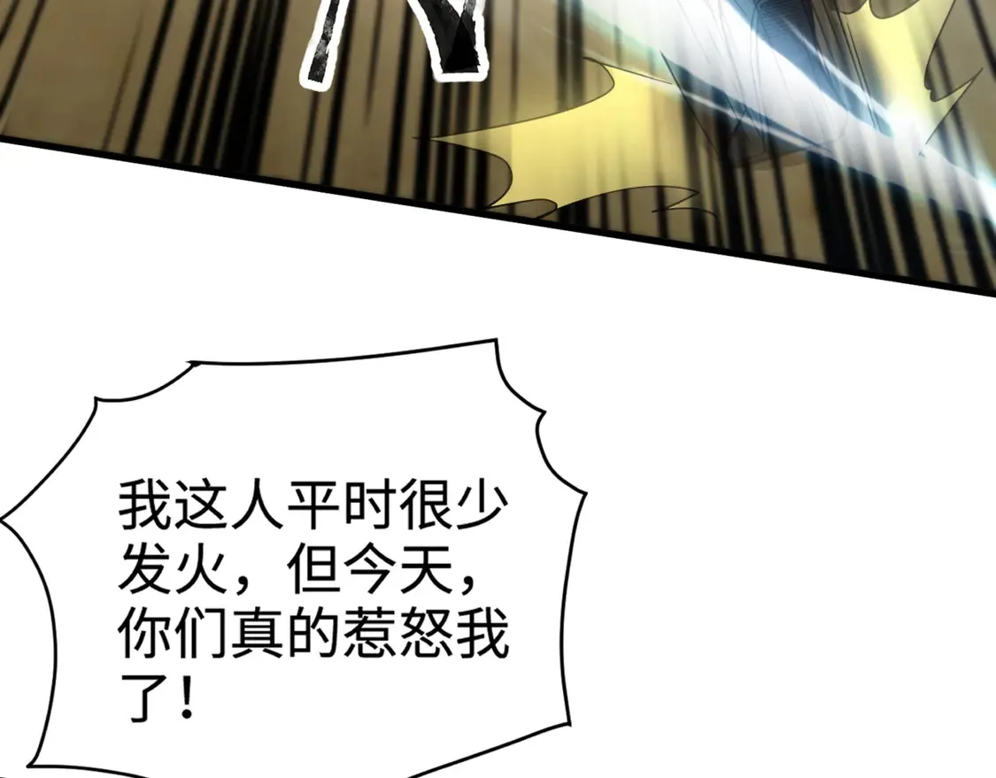第109话 你有种！敢绑架柳家大小姐！ 第13页