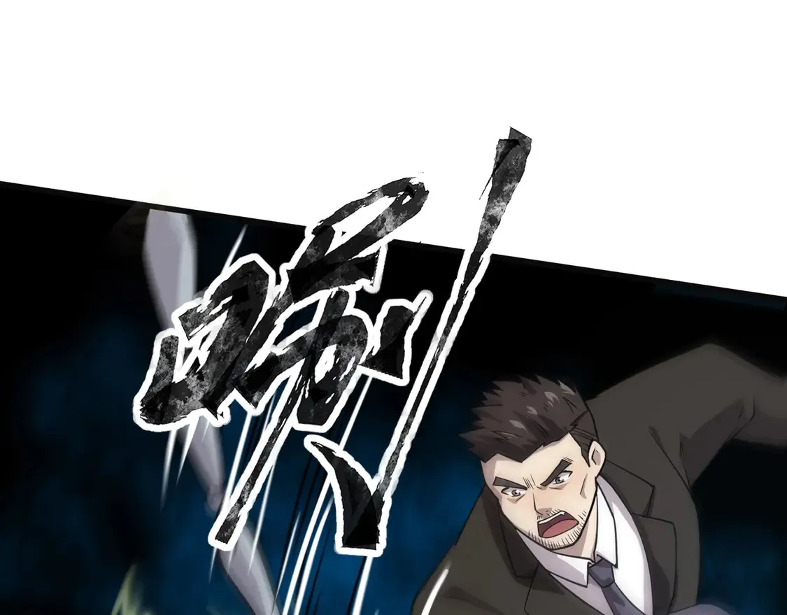 第109话 你有种！敢绑架柳家大小姐！ 第22页