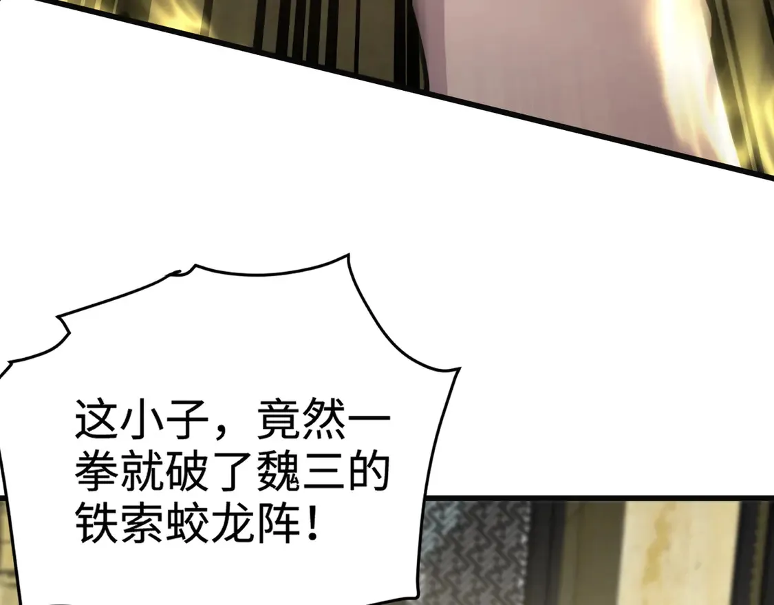 第109话 你有种！敢绑架柳家大小姐！ 第33页