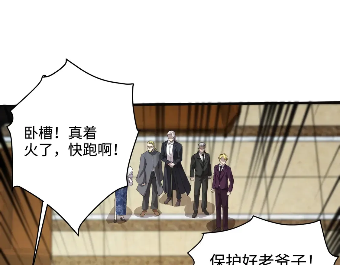 第109话 你有种！敢绑架柳家大小姐！ 第41页