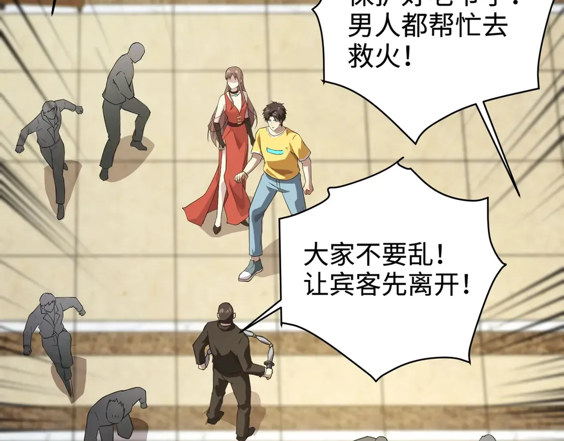 第109话 你有种！敢绑架柳家大小姐！ 第42页