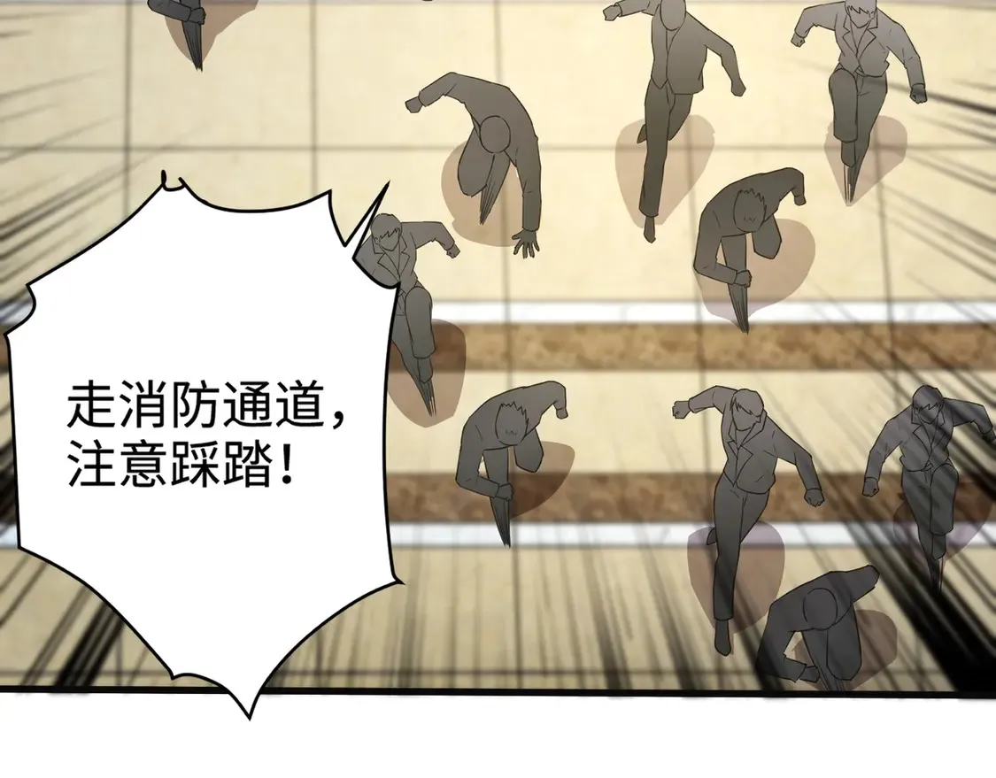 第109话 你有种！敢绑架柳家大小姐！ 第43页