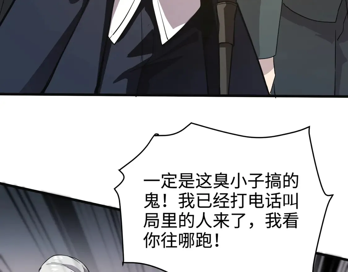 第109话 你有种！敢绑架柳家大小姐！ 第46页