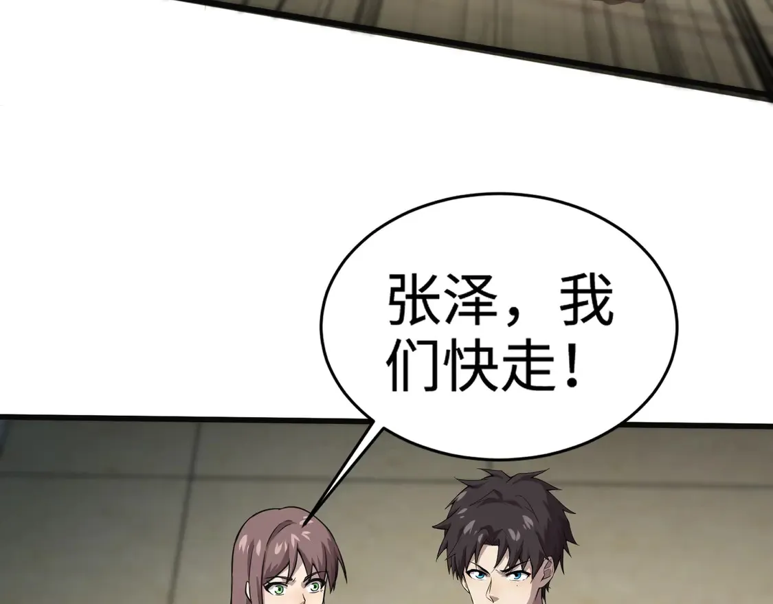 第109话 你有种！敢绑架柳家大小姐！ 第49页