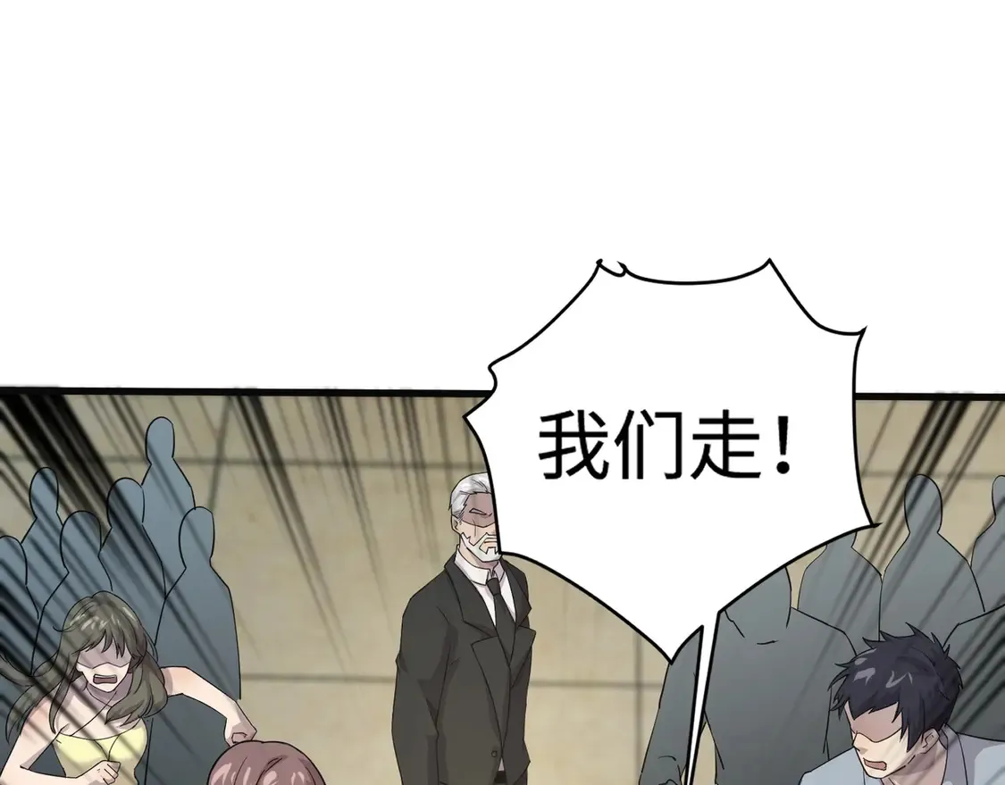 第109话 你有种！敢绑架柳家大小姐！ 第56页