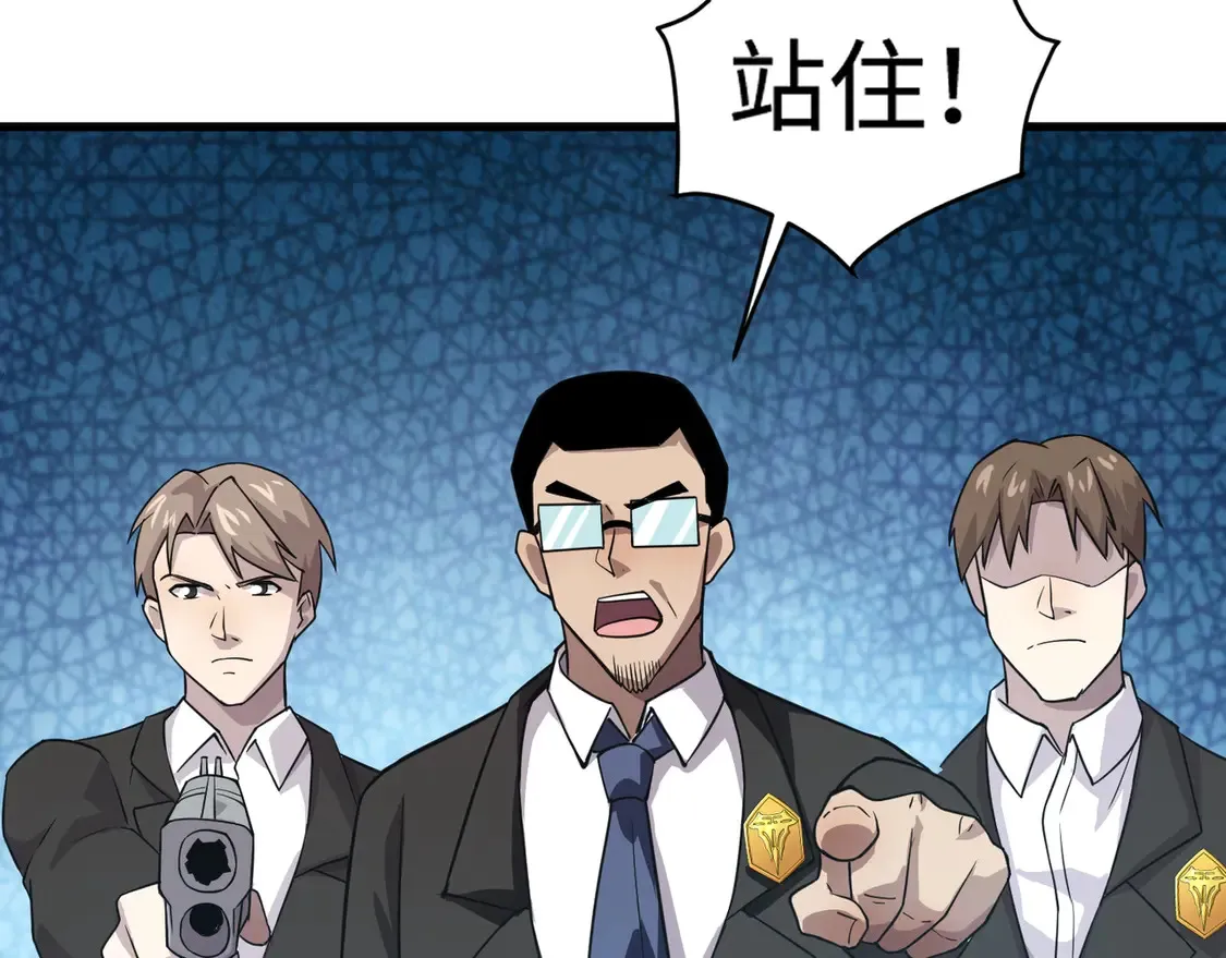 第109话 你有种！敢绑架柳家大小姐！ 第70页
