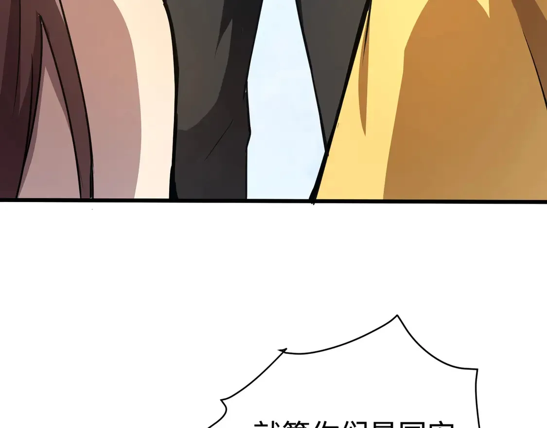 第109话 你有种！敢绑架柳家大小姐！ 第72页