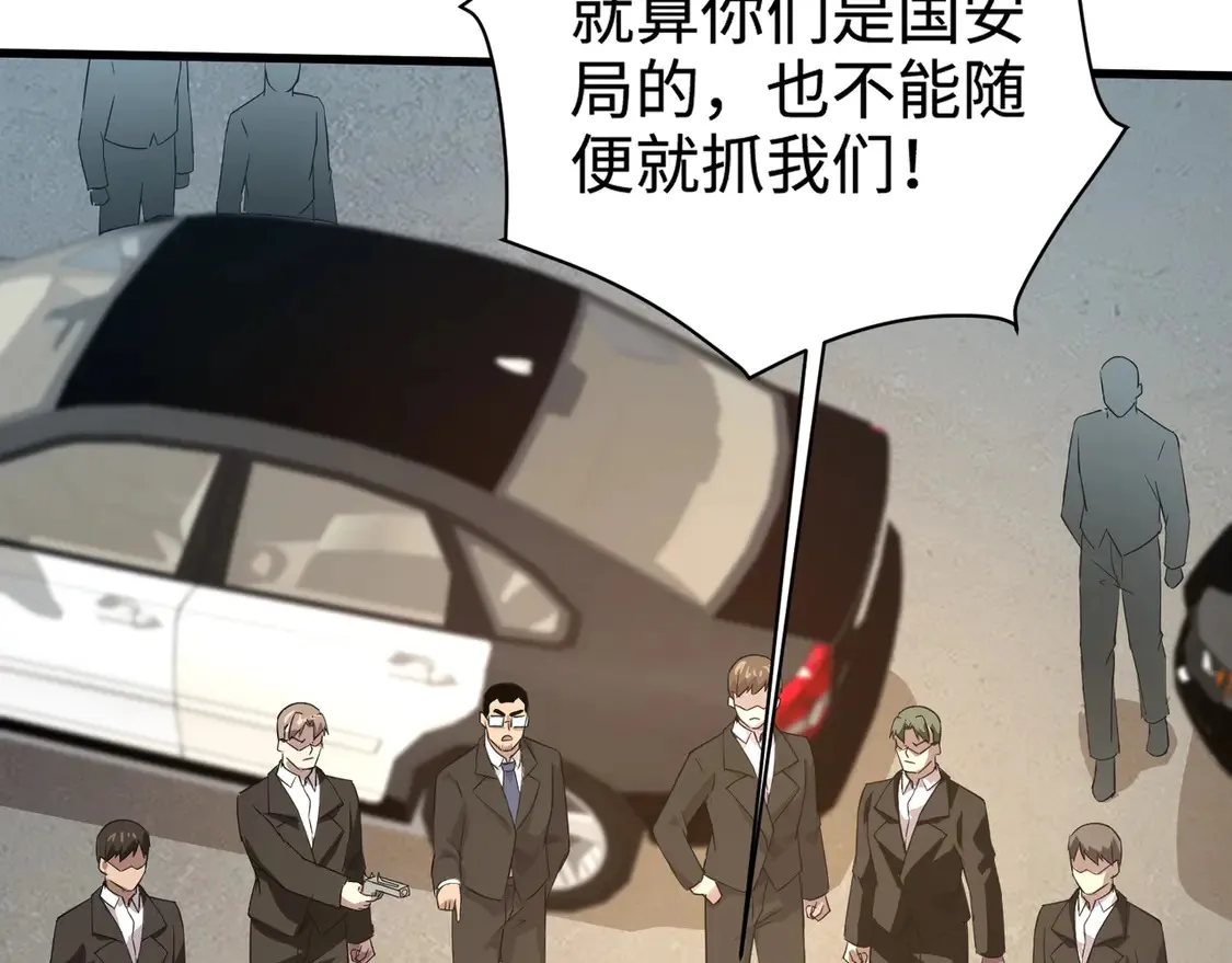 第109话 你有种！敢绑架柳家大小姐！ 第73页