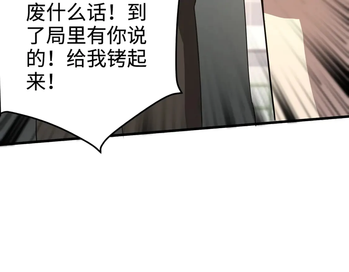 第109话 你有种！敢绑架柳家大小姐！ 第78页
