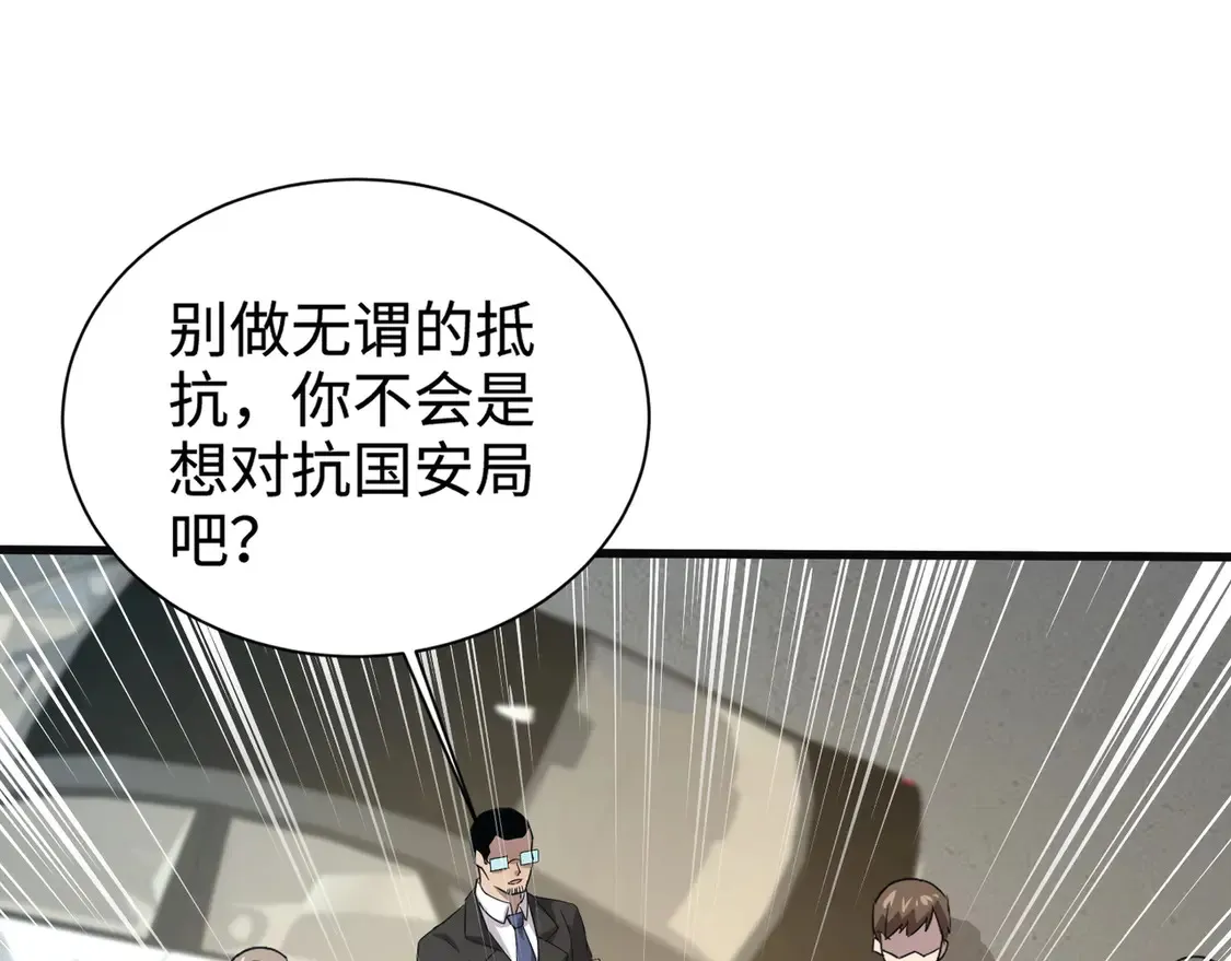 第109话 你有种！敢绑架柳家大小姐！ 第79页
