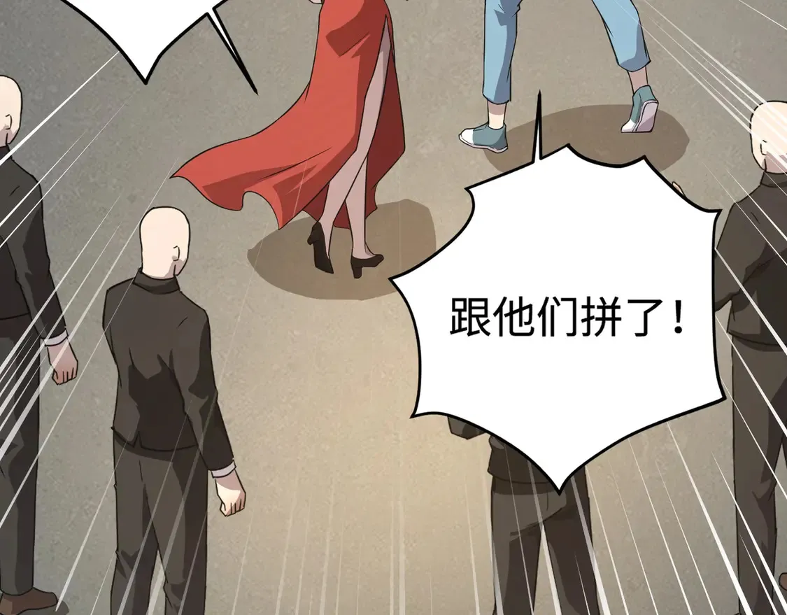 第109话 你有种！敢绑架柳家大小姐！ 第81页
