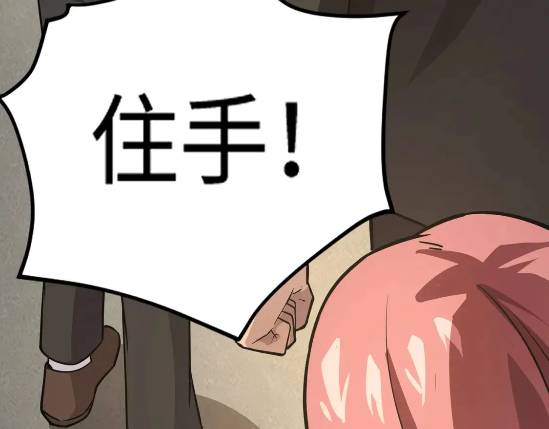 第109话 你有种！敢绑架柳家大小姐！ 第85页