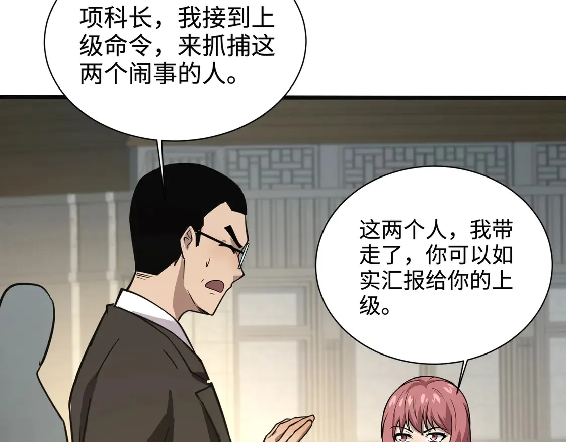 第109话 你有种！敢绑架柳家大小姐！ 第91页