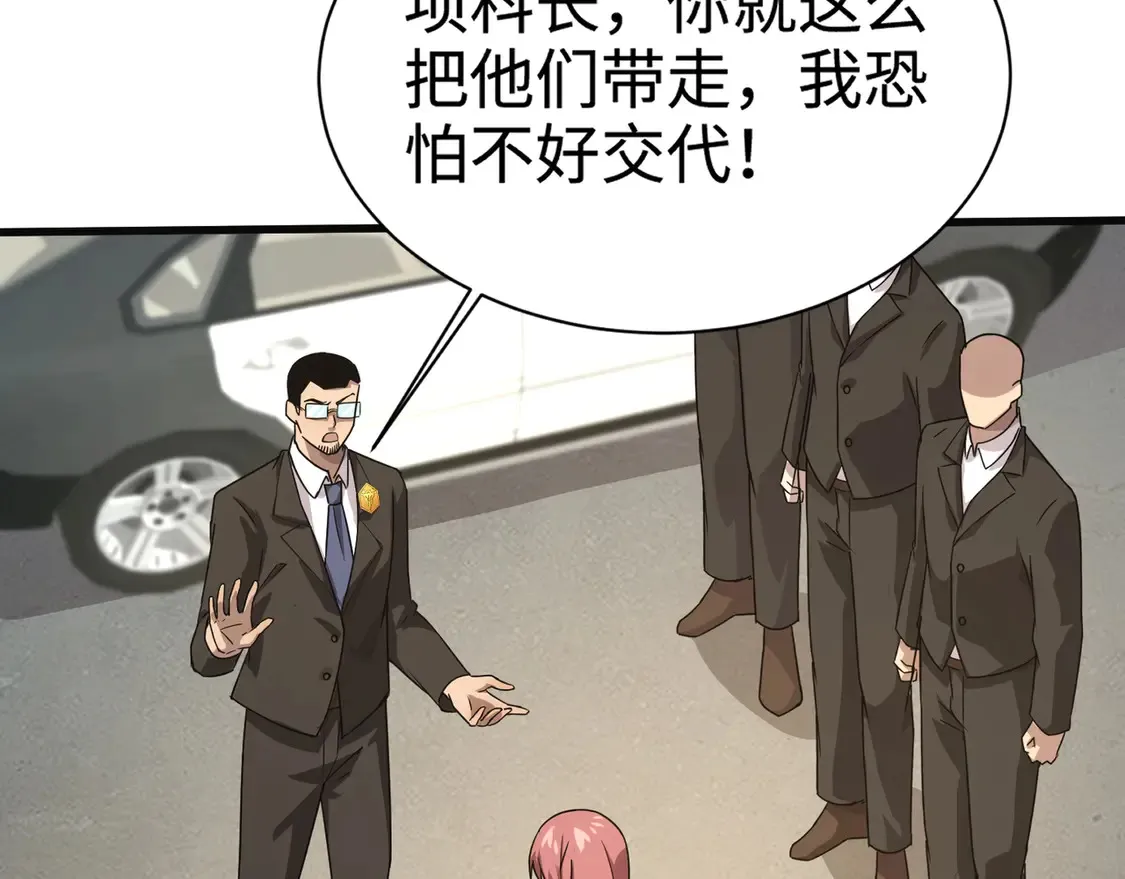 第109话 你有种！敢绑架柳家大小姐！ 第94页