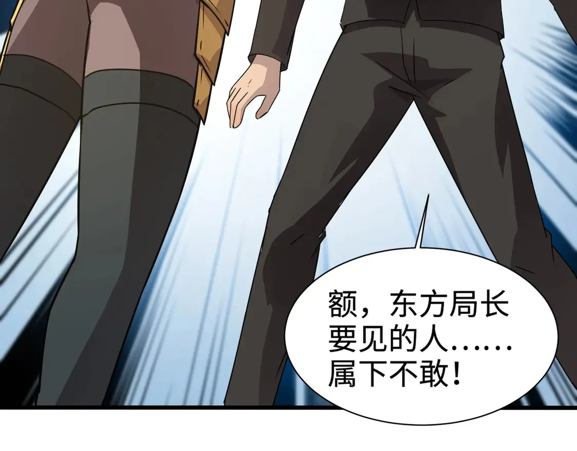 第109话 你有种！敢绑架柳家大小姐！ 第99页