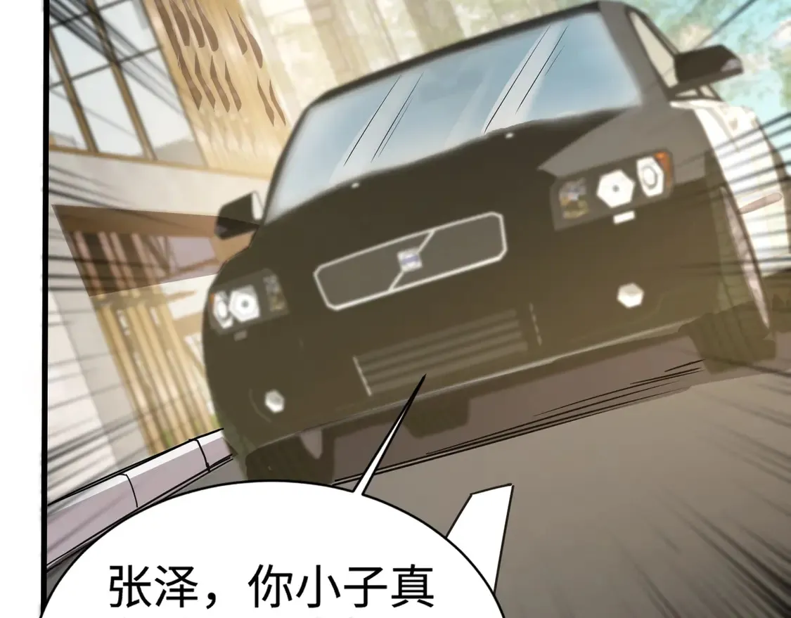 第109话 你有种！敢绑架柳家大小姐！ 第104页