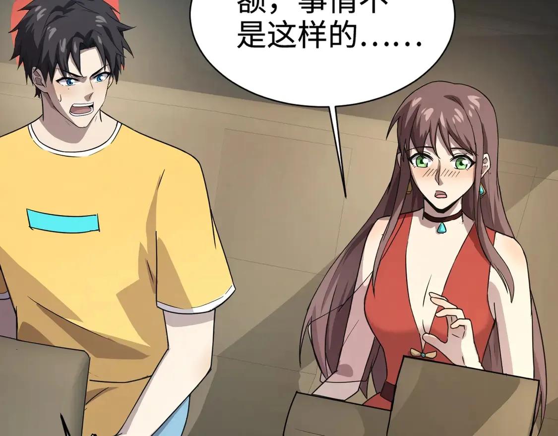 第109话 你有种！敢绑架柳家大小姐！ 第106页