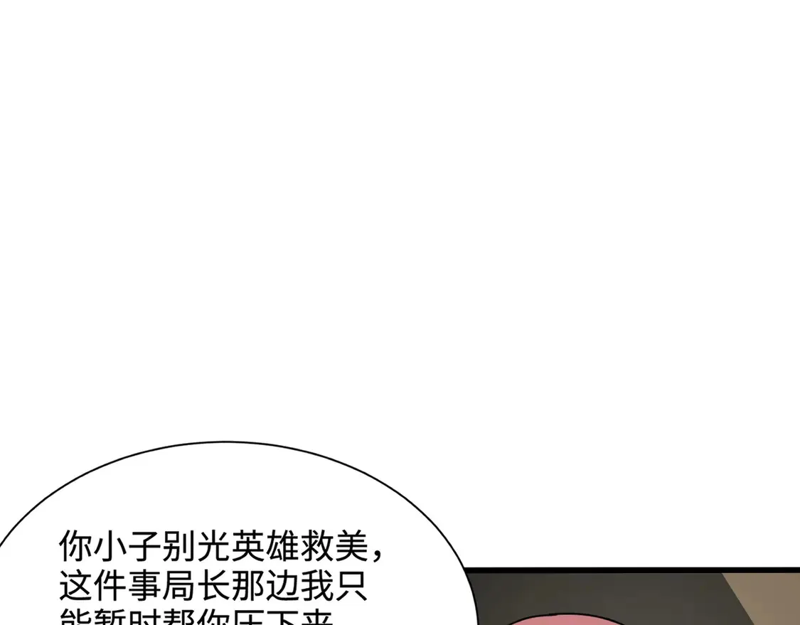 第109话 你有种！敢绑架柳家大小姐！ 第108页