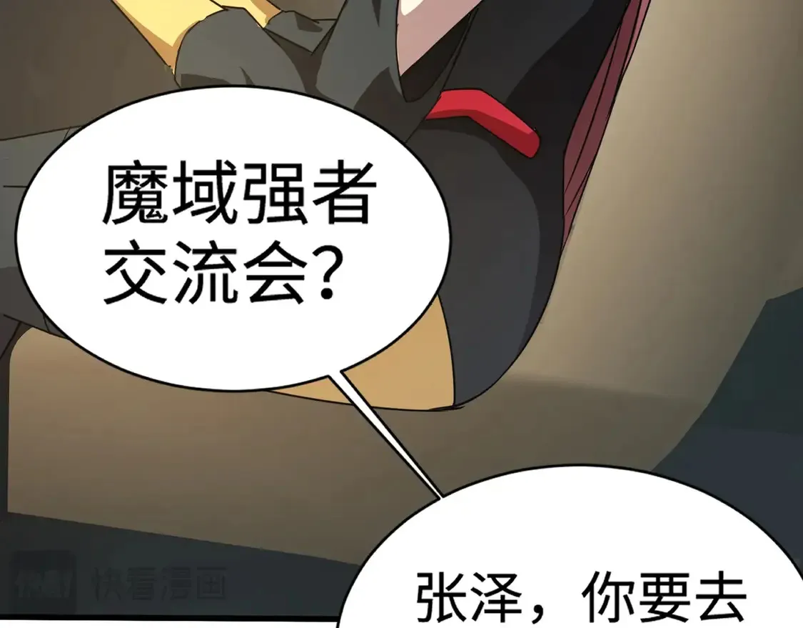 第109话 你有种！敢绑架柳家大小姐！ 第110页